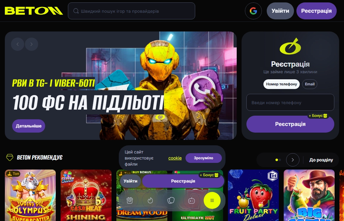 Beton Casino